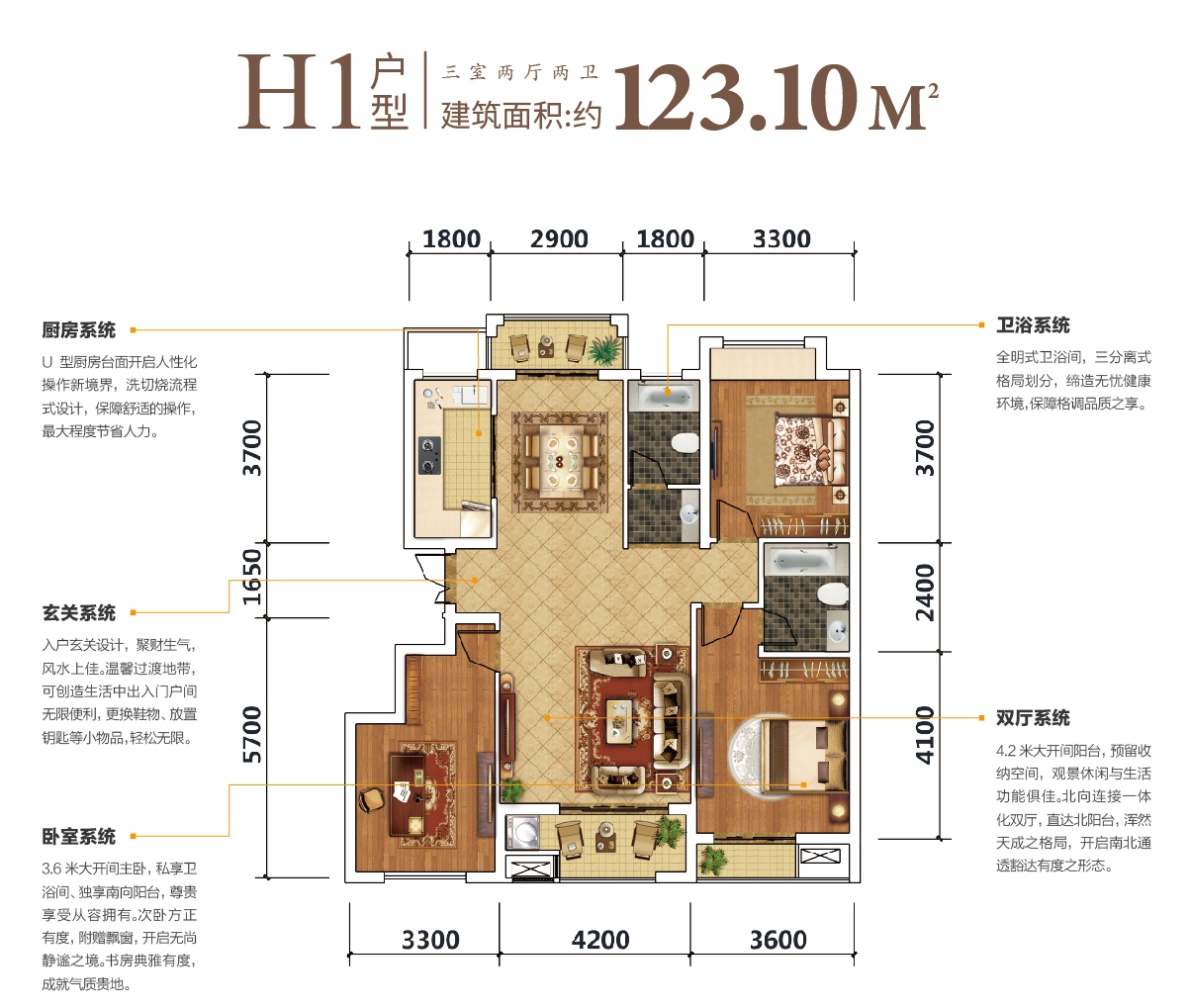 户型图